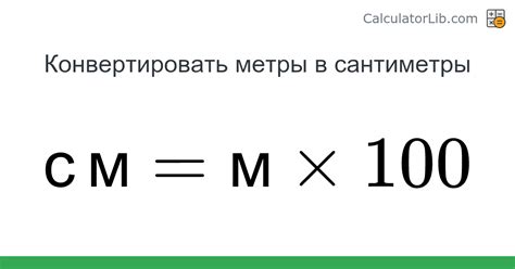 6 7 футов в см|Калькулятор преобразования футов в сантиметры (футы в см)